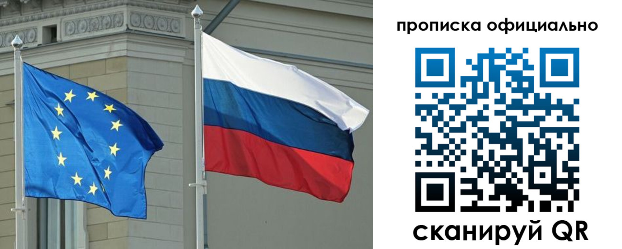 временная регистрация надежно в Биробиджане
